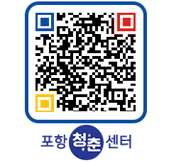 청춘센터 QRCODE 이미지(http://www.pohang.go.kr/youthph/u15pg3@)