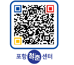 청춘센터 QRCODE 이미지(http://www.pohang.go.kr/youthph/u3vxeh@)