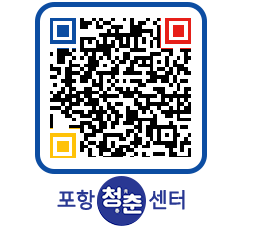 청춘센터 QRCODE 이미지(http://www.pohang.go.kr/youthph/u4btxf@)