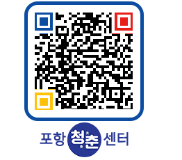 청춘센터 QRCODE 이미지(http://www.pohang.go.kr/youthph/u4ukqi@)