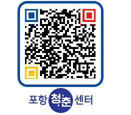 청춘센터 QRCODE 이미지(http://www.pohang.go.kr/youthph/u4wd4k@)