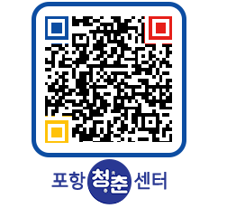 청춘센터 QRCODE 이미지(http://www.pohang.go.kr/youthph/u4zttg@)