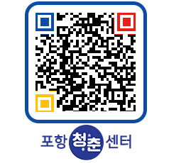 청춘센터 QRCODE 이미지(http://www.pohang.go.kr/youthph/u5nmtc@)