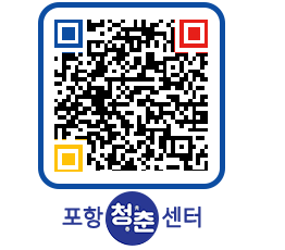 청춘센터 QRCODE 이미지(http://www.pohang.go.kr/youthph/uabr2r@)