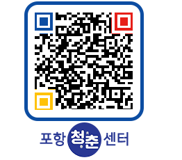 청춘센터 QRCODE 이미지(http://www.pohang.go.kr/youthph/uatcb0@)