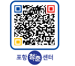 청춘센터 QRCODE 이미지(http://www.pohang.go.kr/youthph/uaze5o@)