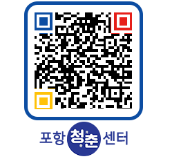 청춘센터 QRCODE 이미지(http://www.pohang.go.kr/youthph/ubck25@)