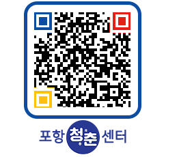 청춘센터 QRCODE 이미지(http://www.pohang.go.kr/youthph/ubh0rh@)