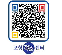 청춘센터 QRCODE 이미지(http://www.pohang.go.kr/youthph/uejtpp@)