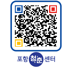 청춘센터 QRCODE 이미지(http://www.pohang.go.kr/youthph/ueopj3@)