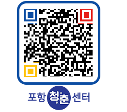 청춘센터 QRCODE 이미지(http://www.pohang.go.kr/youthph/ufpoaz@)