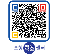 청춘센터 QRCODE 이미지(http://www.pohang.go.kr/youthph/ug3hlt@)