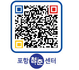 청춘센터 QRCODE 이미지(http://www.pohang.go.kr/youthph/uh4pbs@)