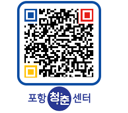 청춘센터 QRCODE 이미지(http://www.pohang.go.kr/youthph/uhhggt@)