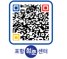 청춘센터 QRCODE 이미지(http://www.pohang.go.kr/youthph/ui2nv5@)