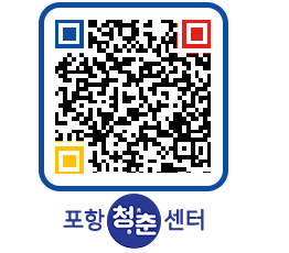 청춘센터 QRCODE 이미지(http://www.pohang.go.kr/youthph/ukuszo@)