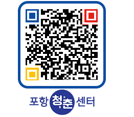 청춘센터 QRCODE 이미지(http://www.pohang.go.kr/youthph/ulq54h@)