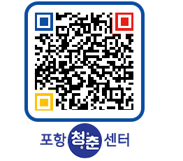 청춘센터 QRCODE 이미지(http://www.pohang.go.kr/youthph/umatxr@)