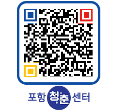 청춘센터 QRCODE 이미지(http://www.pohang.go.kr/youthph/umos4g@)