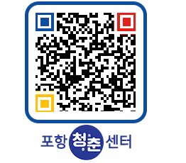 청춘센터 QRCODE 이미지(http://www.pohang.go.kr/youthph/umwqz1@)