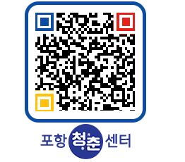 청춘센터 QRCODE 이미지(http://www.pohang.go.kr/youthph/unkb5a@)