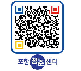 청춘센터 QRCODE 이미지(http://www.pohang.go.kr/youthph/unwrpb@)