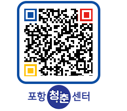 청춘센터 QRCODE 이미지(http://www.pohang.go.kr/youthph/uonc15@)