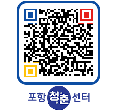 청춘센터 QRCODE 이미지(http://www.pohang.go.kr/youthph/uovcls@)