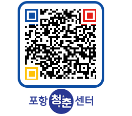 청춘센터 QRCODE 이미지(http://www.pohang.go.kr/youthph/uph03u@)