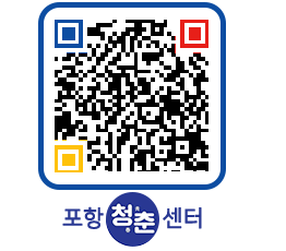 청춘센터 QRCODE 이미지(http://www.pohang.go.kr/youthph/upydp1@)