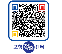 청춘센터 QRCODE 이미지(http://www.pohang.go.kr/youthph/uqpny0@)