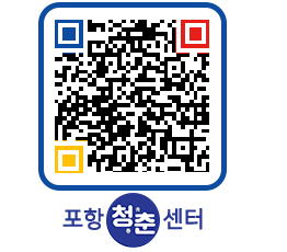 청춘센터 QRCODE 이미지(http://www.pohang.go.kr/youthph/uqqj00@)