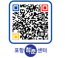 청춘센터 QRCODE 이미지(http://www.pohang.go.kr/youthph/uqrkku@)