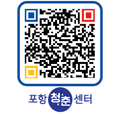 청춘센터 QRCODE 이미지(http://www.pohang.go.kr/youthph/uqs1do@)