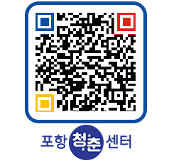 청춘센터 QRCODE 이미지(http://www.pohang.go.kr/youthph/uqsorp@)