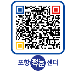 청춘센터 QRCODE 이미지(http://www.pohang.go.kr/youthph/urwg1e@)