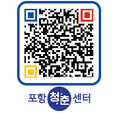 청춘센터 QRCODE 이미지(http://www.pohang.go.kr/youthph/useef5@)