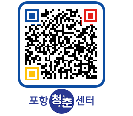 청춘센터 QRCODE 이미지(http://www.pohang.go.kr/youthph/usorck@)