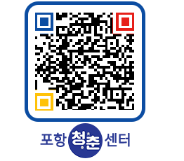 청춘센터 QRCODE 이미지(http://www.pohang.go.kr/youthph/usxf01@)