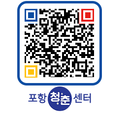 청춘센터 QRCODE 이미지(http://www.pohang.go.kr/youthph/usyxsx@)