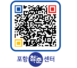 청춘센터 QRCODE 이미지(http://www.pohang.go.kr/youthph/ut2xre@)