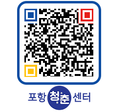 청춘센터 QRCODE 이미지(http://www.pohang.go.kr/youthph/ut4h2j@)