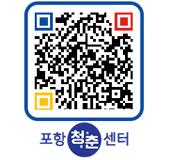 청춘센터 QRCODE 이미지(http://www.pohang.go.kr/youthph/utqxgz@)