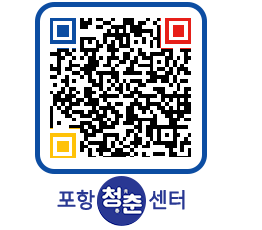 청춘센터 QRCODE 이미지(http://www.pohang.go.kr/youthph/utxoys@)