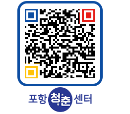 청춘센터 QRCODE 이미지(http://www.pohang.go.kr/youthph/uufcp1@)