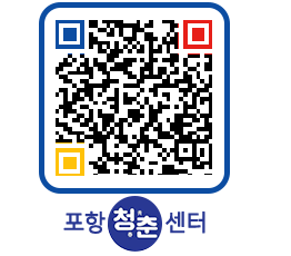 청춘센터 QRCODE 이미지(http://www.pohang.go.kr/youthph/uur33u@)