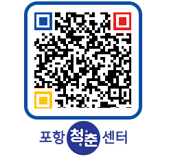 청춘센터 QRCODE 이미지(http://www.pohang.go.kr/youthph/uwdqzg@)