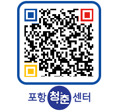 청춘센터 QRCODE 이미지(http://www.pohang.go.kr/youthph/uxeres@)