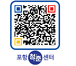 청춘센터 QRCODE 이미지(http://www.pohang.go.kr/youthph/uxsytw@)