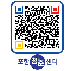 청춘센터 QRCODE 이미지(http://www.pohang.go.kr/youthph/uyjsfv@)